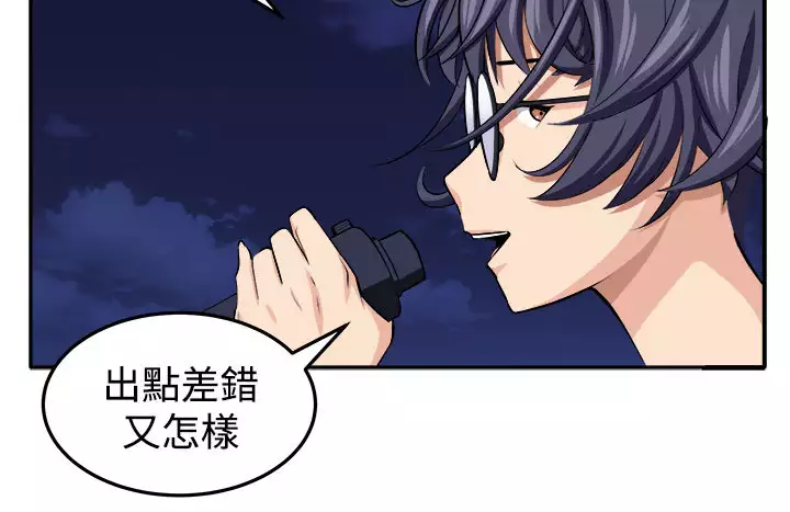 trap 圈套 ch.14~20 中文