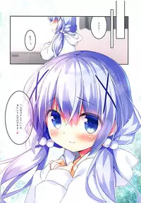 (COMIC1☆13) [Watakubi (Sasai Saji)] Chino-chan to Usagi Gokko (Gochuumon wa Usagi desu ka?)