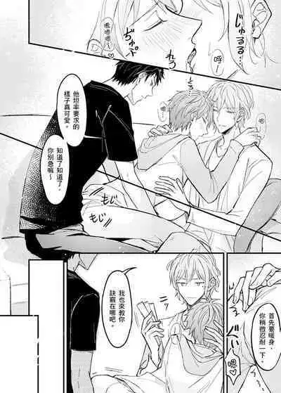 Iinari Saimin LoveHame 3P | 前後夾攻催眠3P情色陷阱