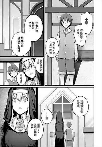 Sister no Wasuremono