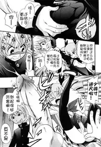 [Kamirenjaku Sanpei] Anal Angel [Chinese] [Decensored] [不冠名汉化] [重制]