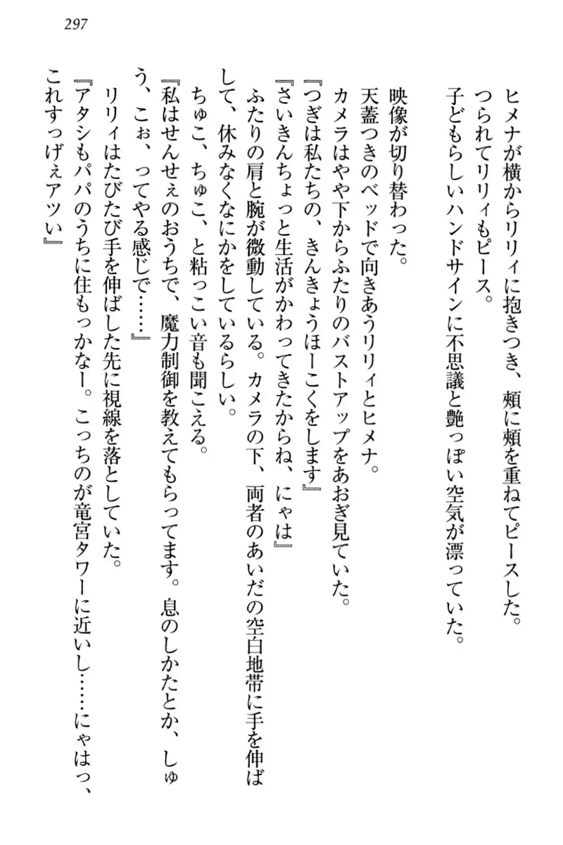 竜王の汚れ仕事!