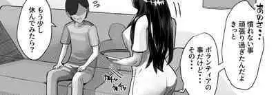 Boku no Kanojo ga Taninbou de Zecchou Itasu