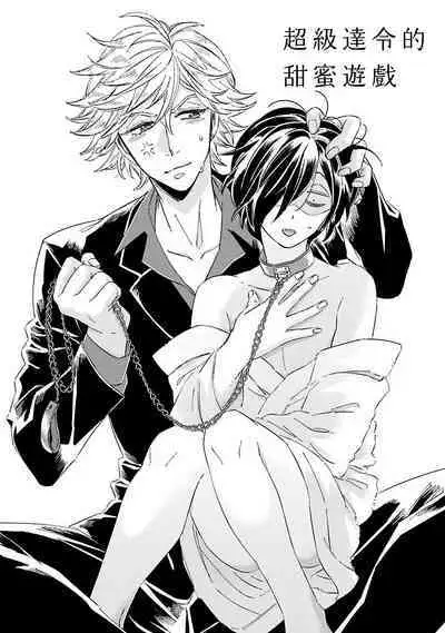 [Tsurusawa Tsutako] Niizuma-kun to Arao-kun Okawari | 新妻君与新夫君 再来一份 Ch. 01 - 06(上+下) [Chinese] [冒险者公会]