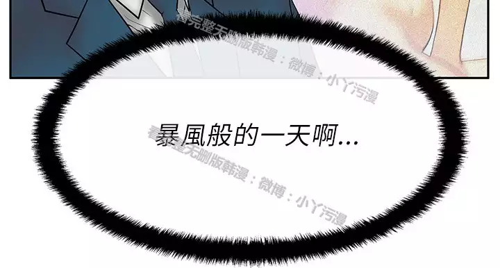 心動!MY OFFICE LADYS 第1季