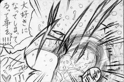 Neighbouring Onii-chan and...