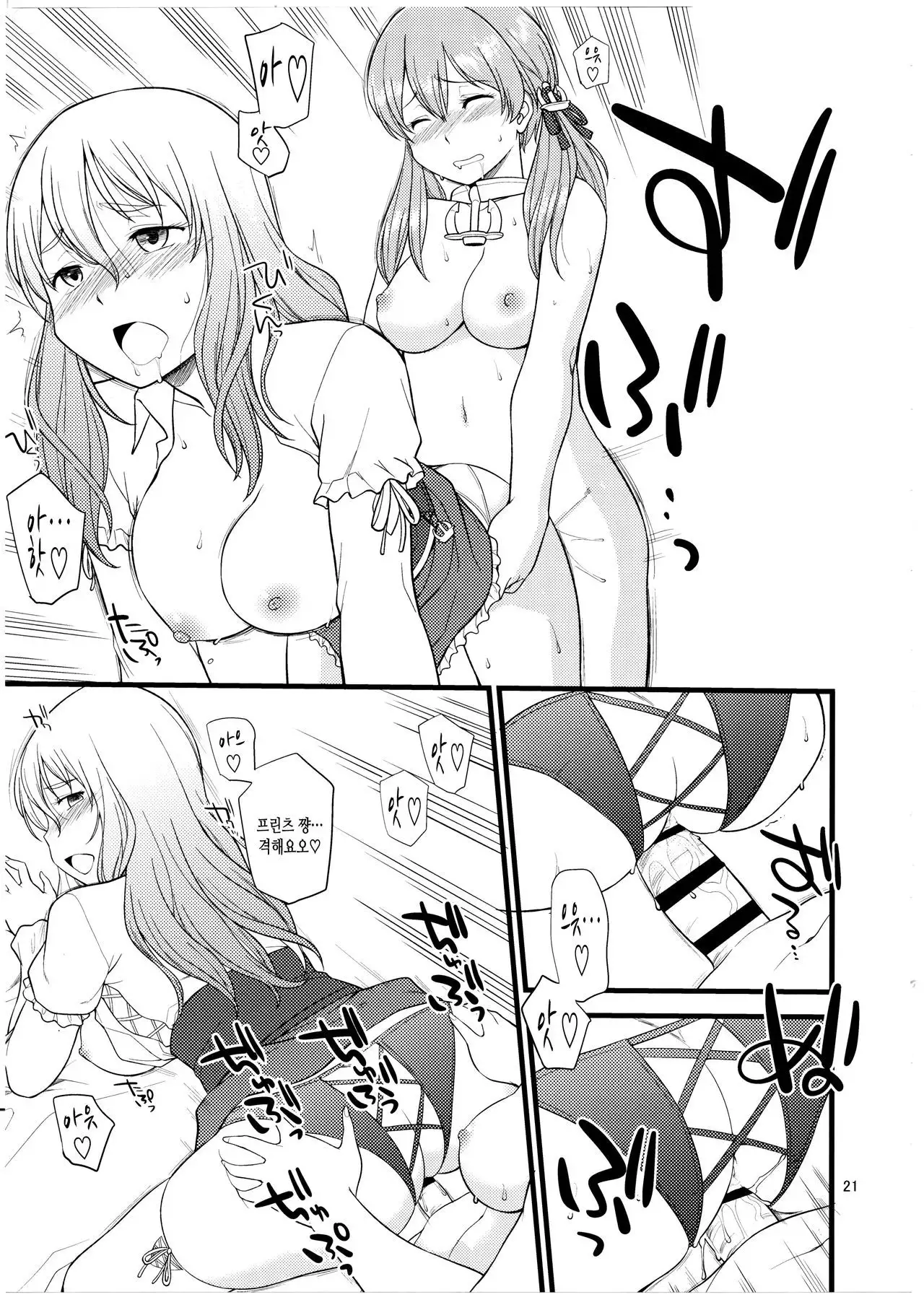 Pola Pri | 폴라프리