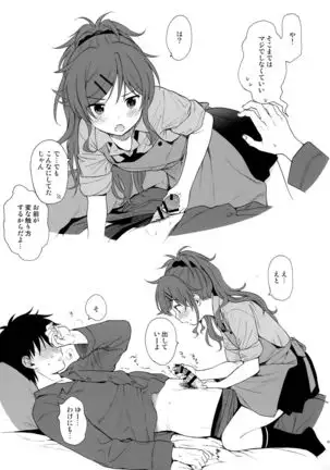 Chiba Selection 2 Hozonban