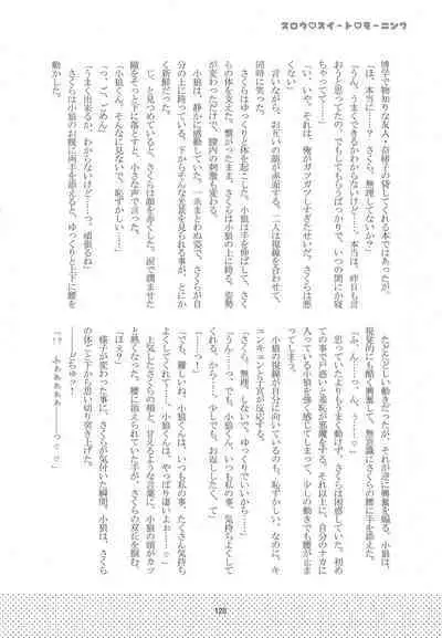 (C96) [Moku. (Yumako, Kaede Sago, Hachimitsu Yu) Suki na Hito to wa 〇〇 Shitai (Cardcaptor Sakura)