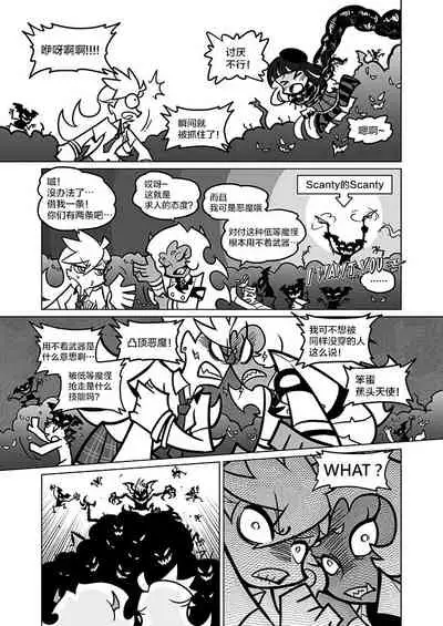 Sakuga Houkai Demon