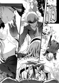 (C92) [Kuromisakaijou (Ikezaki Misa)] Ningyou Yuugi (NieR:Automata)