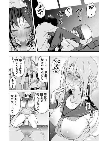 Osananajimi no Onee-san ga Netorareta node, Boku wa Anata no Imouto to Sex shite mo Ii desu ka?