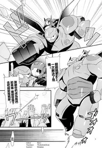 (Shota Scratch 27) [M2-HERO (Kagemusha)] Tensai-kun Fetishism Ride (Big Hero 6) [Chinese] [沒有漢化]