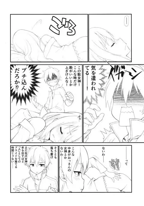 とりあえず前編(仮)