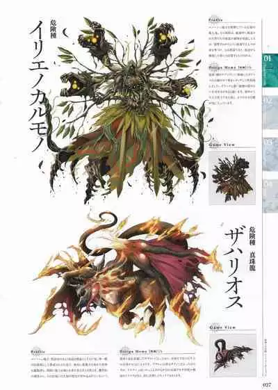 Sankai Ou no Yubiwa Perfect Guidebook