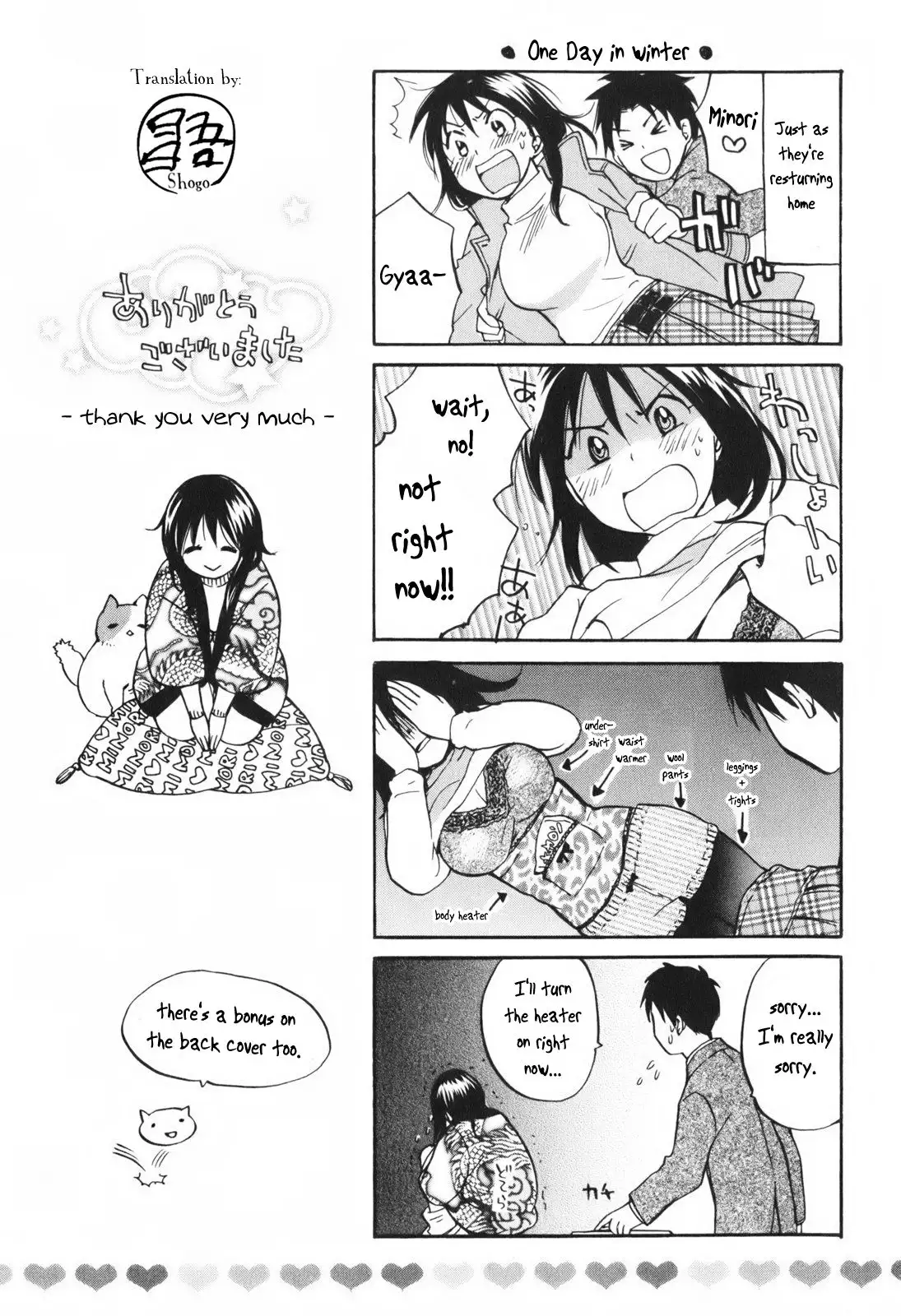 Koi wo Suru no ga Shigoto Desu - Love On The Job vol. 1