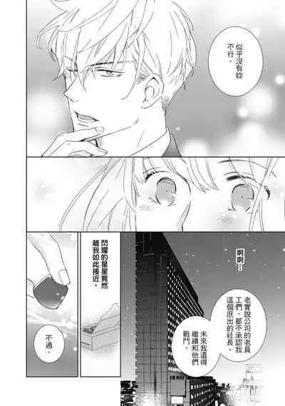 菁英同儕是擁有超絕性技的做愛專家