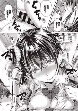 Flag Kaishuu wa Totsuzen ni ~Again~