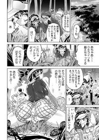 Yabai!! Hadaka de Densha ni Notchatta