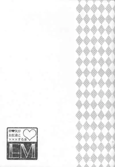 EM ‐ Sakaki Yuya to Otomodachi ga xxx suru Hon