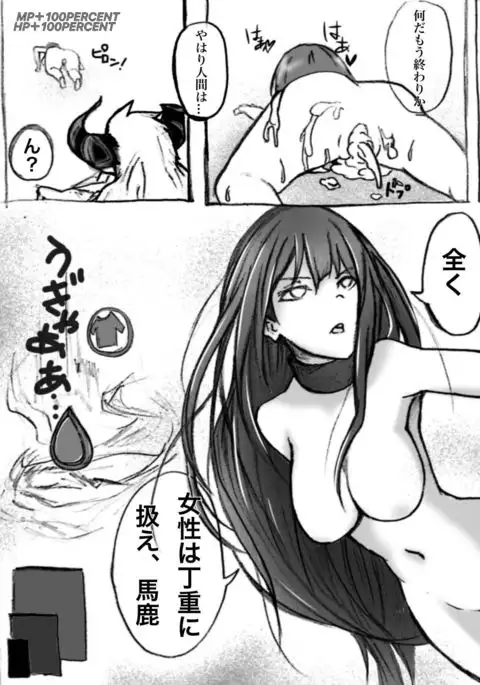 淫乱姉ちゃんと巨大チンポ