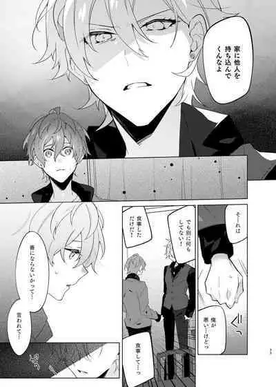 Soko ni ai ga aru dake