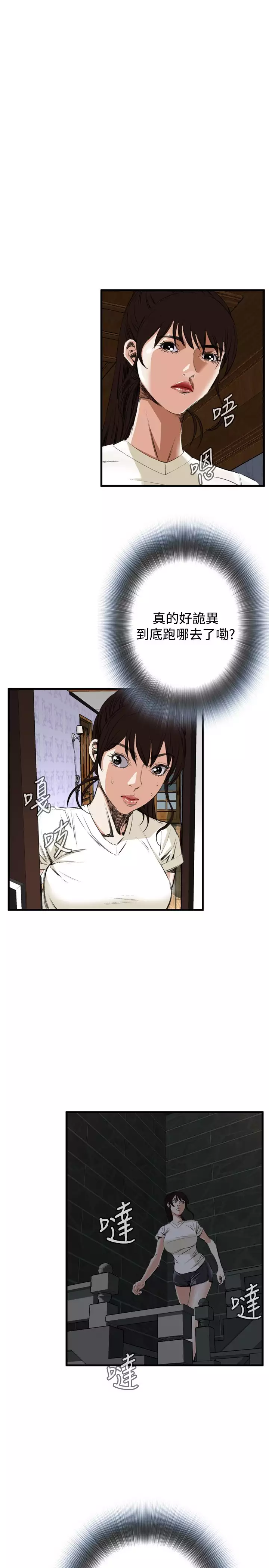 Take a Peek 偷窥 Ch.39~57 中文