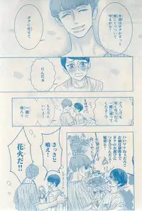 MAGAZINE BE×BOY 2015-03