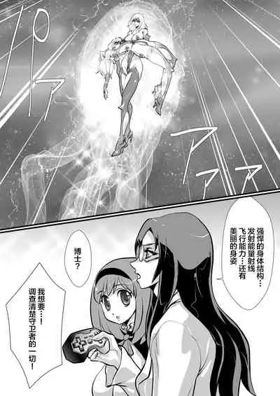 [Yuriai Kojinshi Kai (Yuri Ai)] LUVLADY Wakusei Hakai Laser o Teishi seyo [Chinese] [不咕鸟汉化组] [Digital]