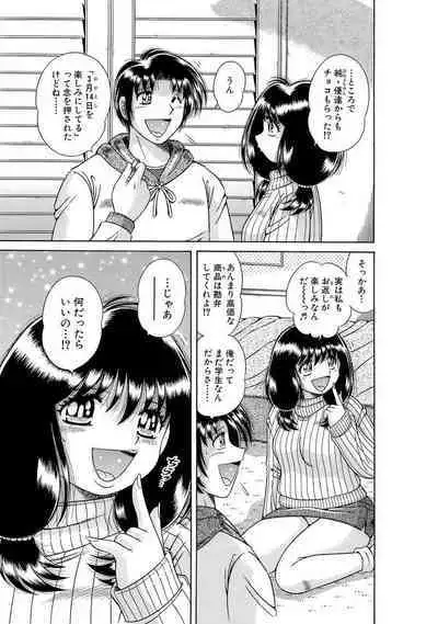 義母×義姉×義妹★5人でエッチな生活~い・い・コ・ト~