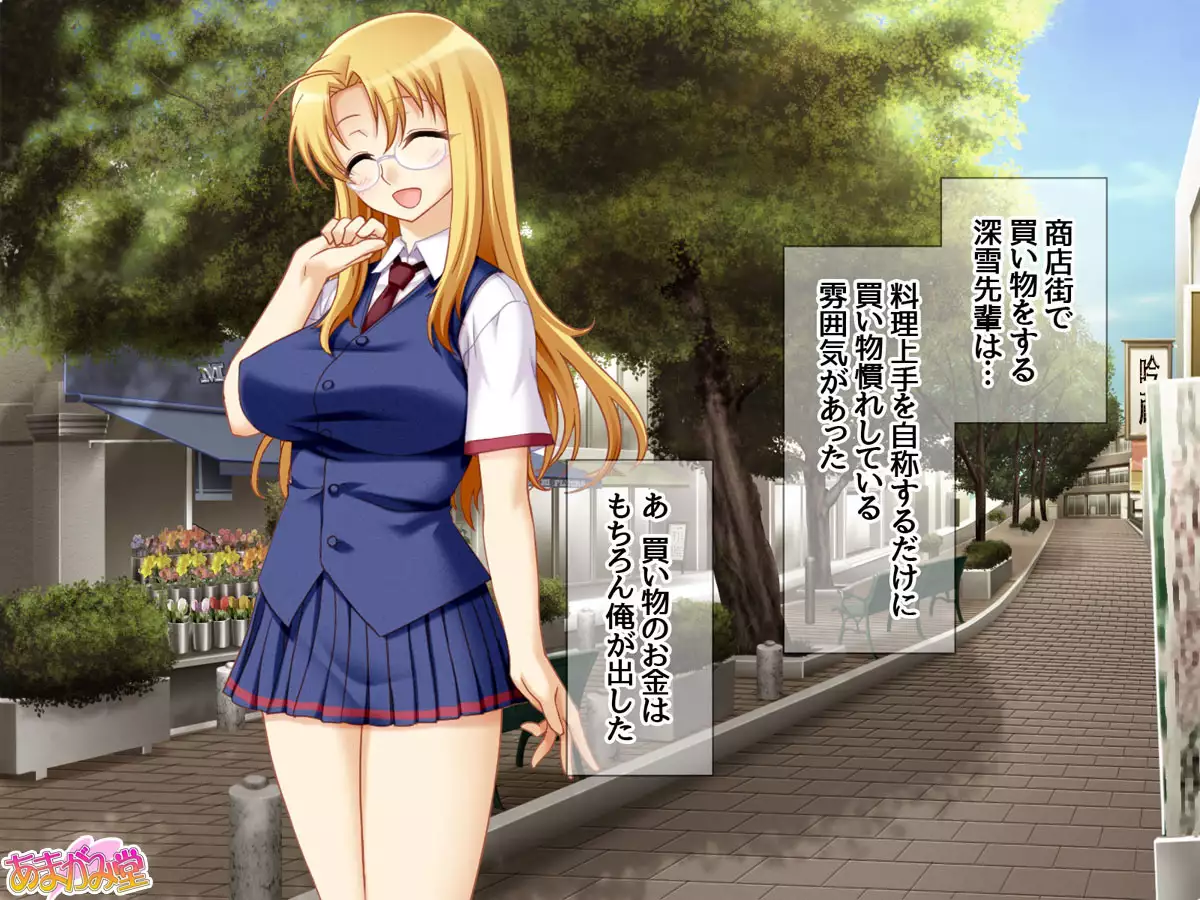 Soap Iin no Miyuki Senpai Tengai Date Hen