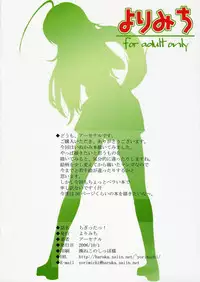 (SC33) [Yorimichi (Arsenal)] Chigitta! (Inukami!)