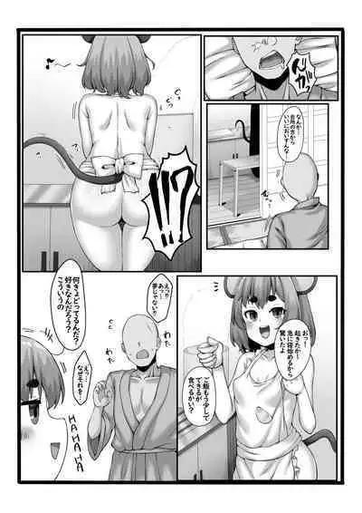 Okitara Yoko ni Nazrin ga Ita Hon