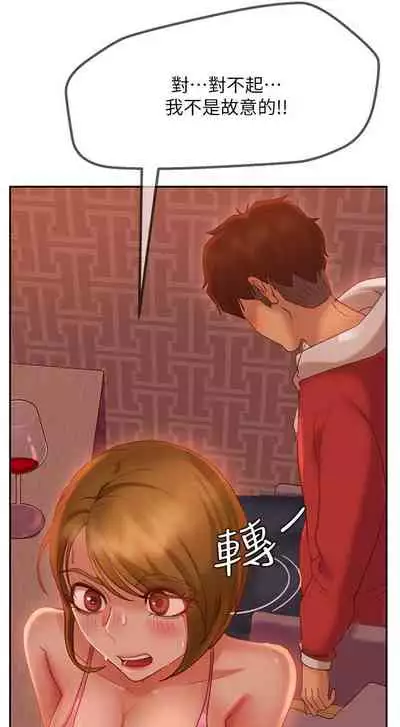 【周六连载】不良女房客(作者:Overlab studio) 第1~24话