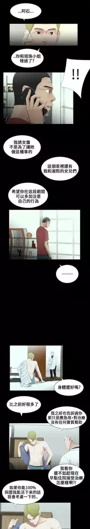 Three sisters 三姐妹Ch.13~19 中文