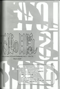 [WILD JULIET (Chitose Asahi)] Love Is Blind (Axis Powers Hetalia)