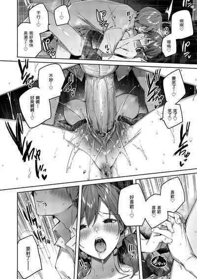 LOVE LARIAT! | 獵愛套索!
