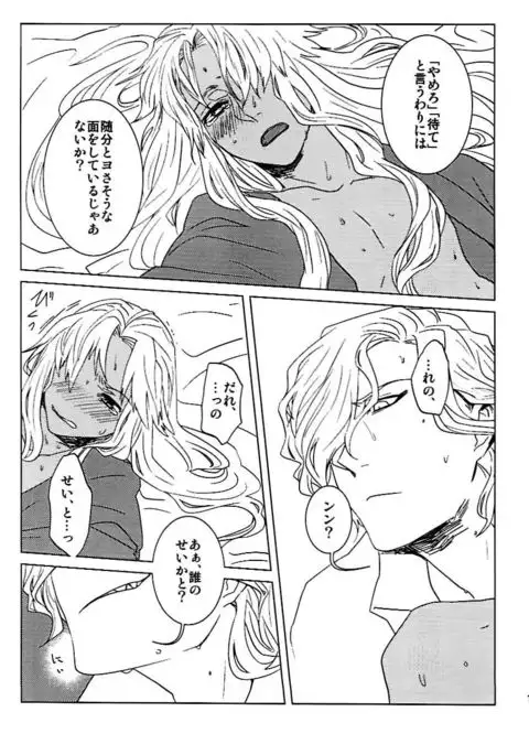 +7 Edomon to Amakusa ga Fuyuki shi de 7sai no Shirou to ittusyoni