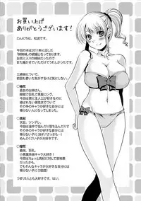 3 Shimai o Meshiagare