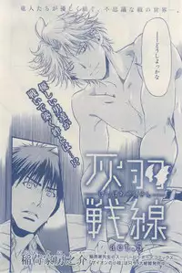 MAGAZINE BE×BOY 2015-03