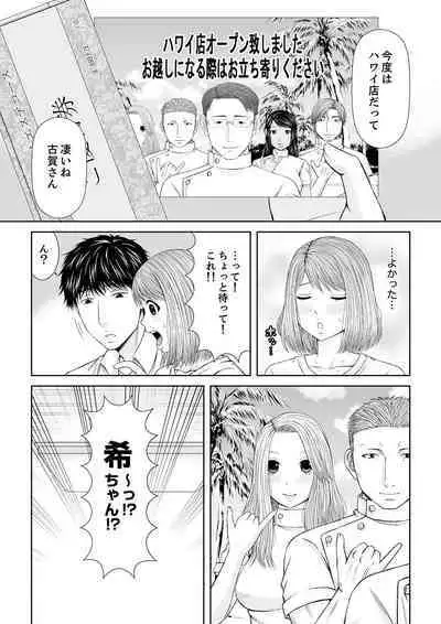 整体師にジらされ続けた妻～夫には言えない濡れイキマッサージ【デラックス版】