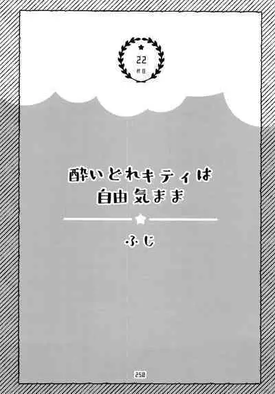 Zenbu, Osake no Sei ni Shite!