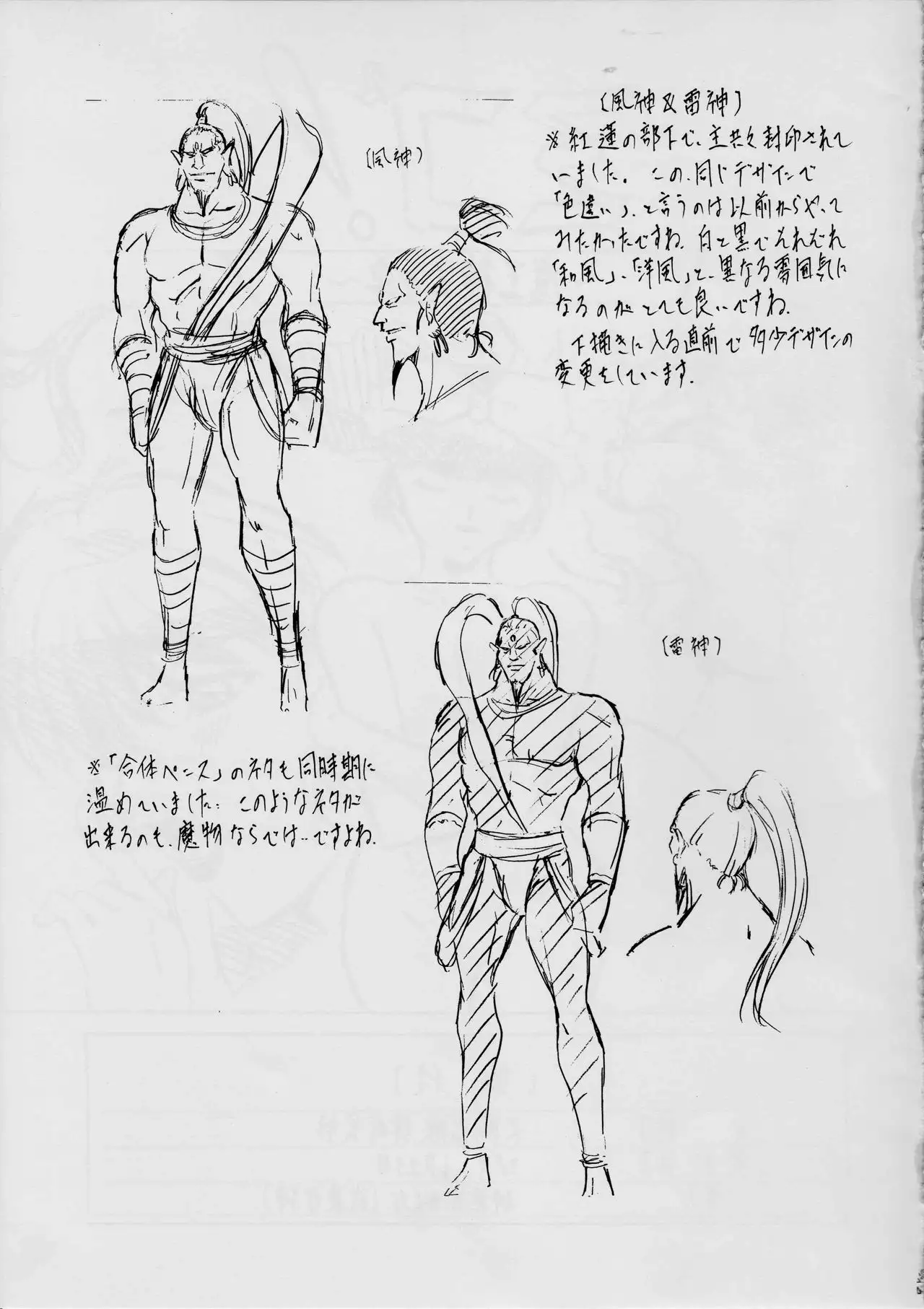 ミコ2!～母子姦淫の章～