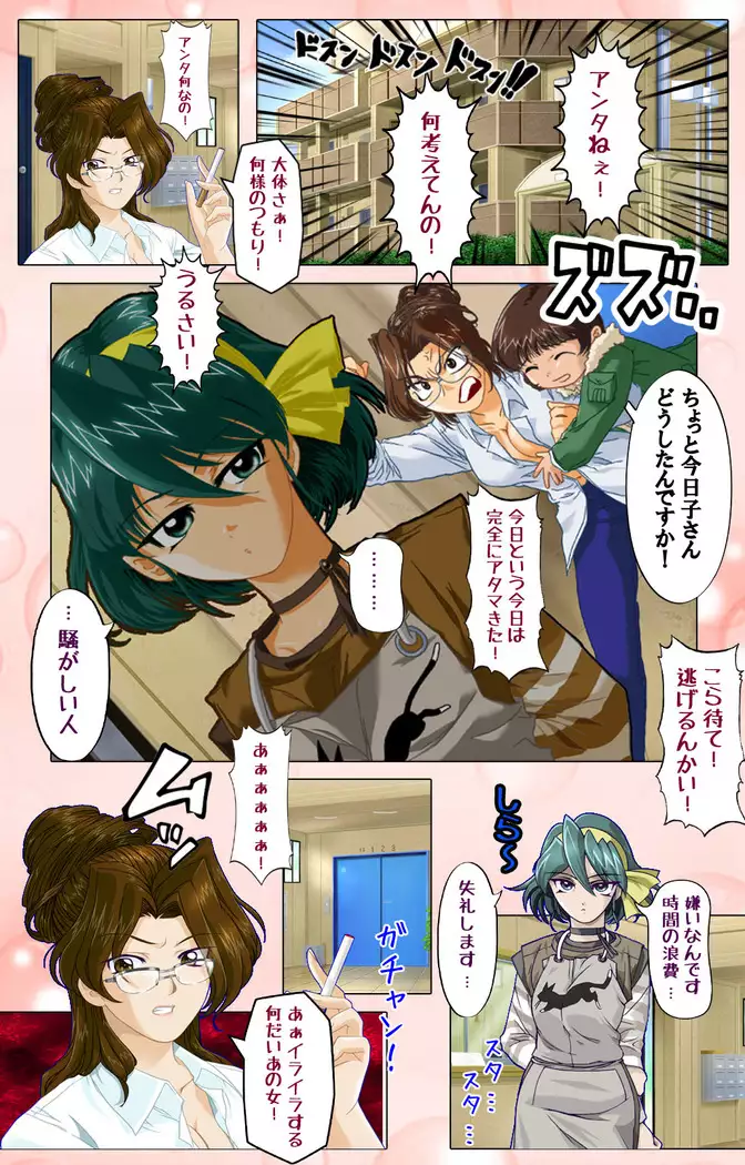 Tsuma x Tsuma - Koko wa Hitozuma Paradise -