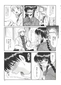 [Itaba Hiroshi] Escalation