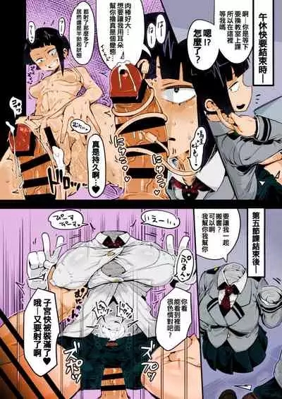 [slime_eer (Nutaunagi)] Boku to Nottori Villain Nakademia Vol. 2 (Boku no Hero Academia) [Chinese] [不咕鳥&HunJohn漢化] [Colorized] [Digital]