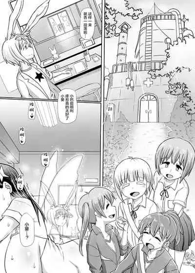 [Aoba Q Madou (Hakaba Yodomu)] Futanaric Medical Socket 2 [Chinese] [感谢金主 绅士基金会 出资汉化] [Digital]