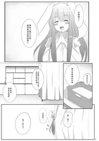 [Milk pudding (Milk Jam)] Sato de Ninki no Massage-ya-san chart. 2 Reisen Udongein Inaba (Touhou Project) [Chinese] [脸肿汉化组] [Digital]