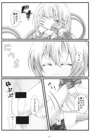 (C95) [namazu-no-ikesu (Namazu)] What Found There (Gochuumon wa Usagi desu ka?)