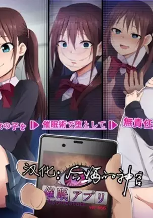 Saimin Appli ver. 666